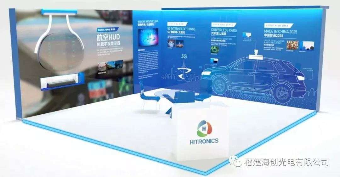 【海创光电】5G时代，有海创，更迅捷